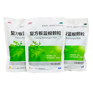 復(fù)方板藍根顆粒
