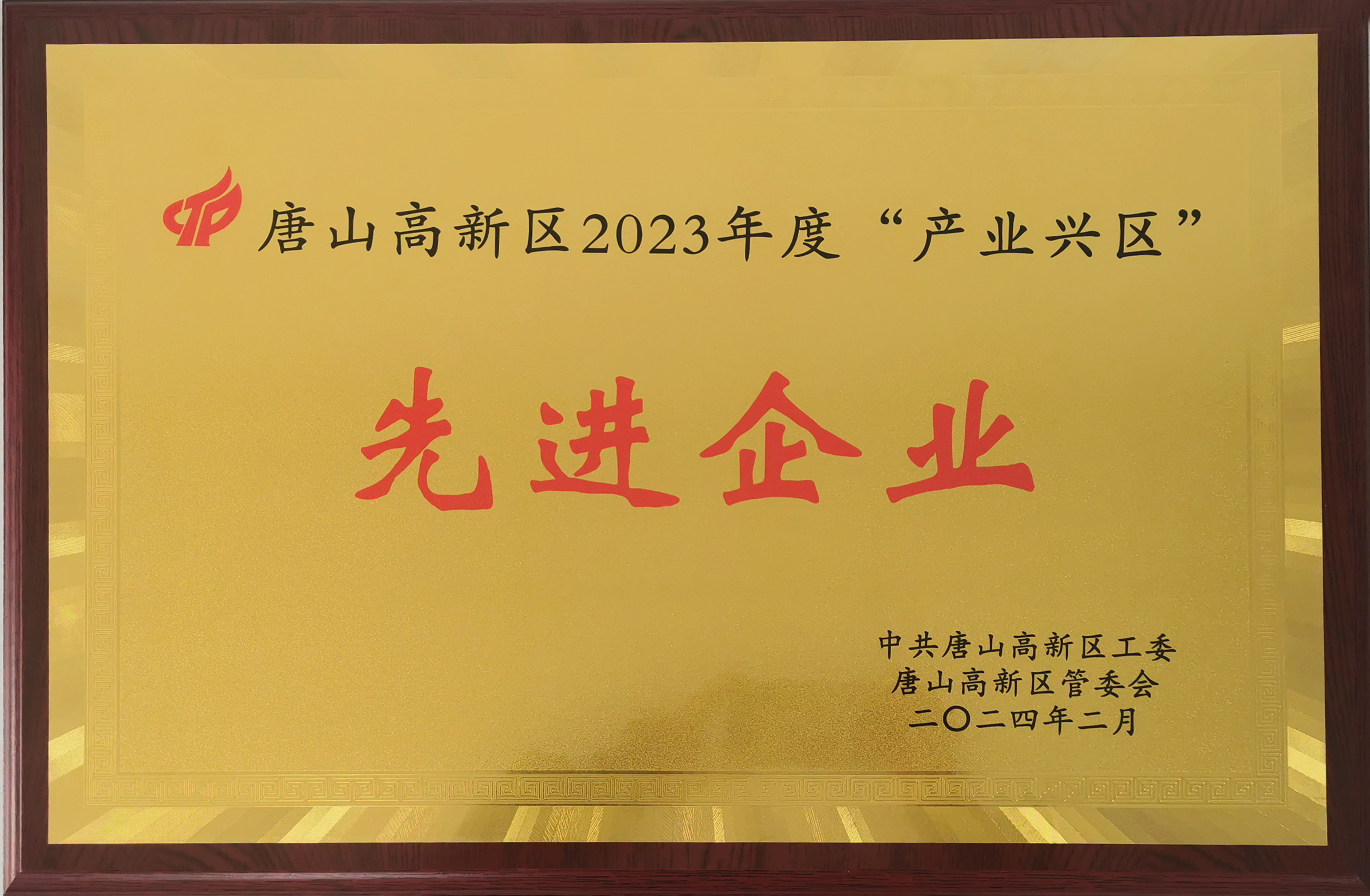 先進企業(yè)