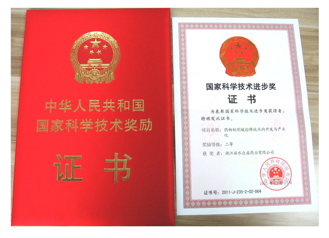 國(guó)家科學(xué)技術(shù)進(jìn)步獎(jiǎng)