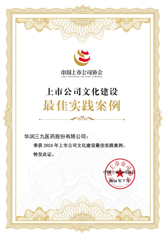企業(yè)文化建設(shè)獎(jiǎng).jpg